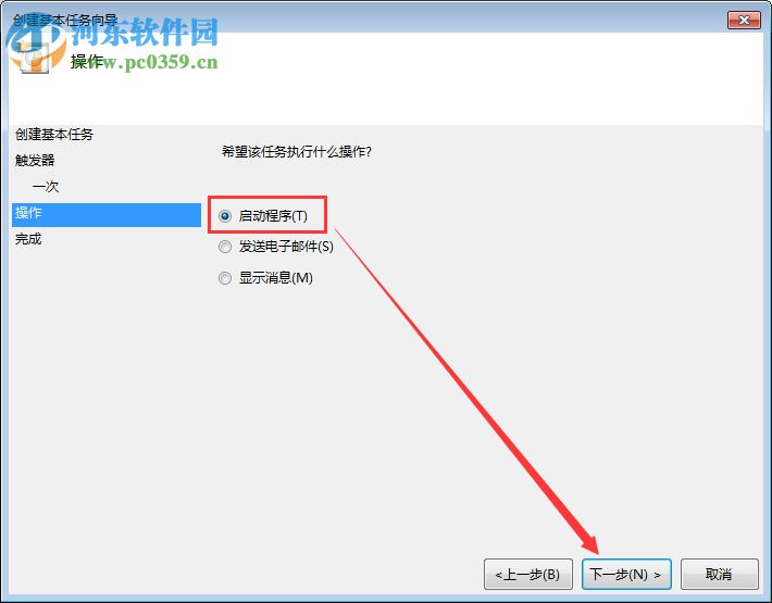 Win7電腦定時關(guān)機(jī)或重啟怎么設(shè)置？Win7電腦定時關(guān)機(jī)或重啟的設(shè)置方法