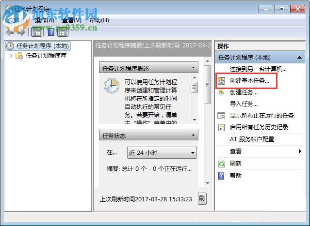 Win7電腦定時關(guān)機(jī)或重啟怎么設(shè)置？Win7電腦定時關(guān)機(jī)或重啟的設(shè)置方法