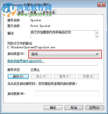 Win7電腦無法識別打印機怎么辦？解決Win7電腦無法識別打印機的方法