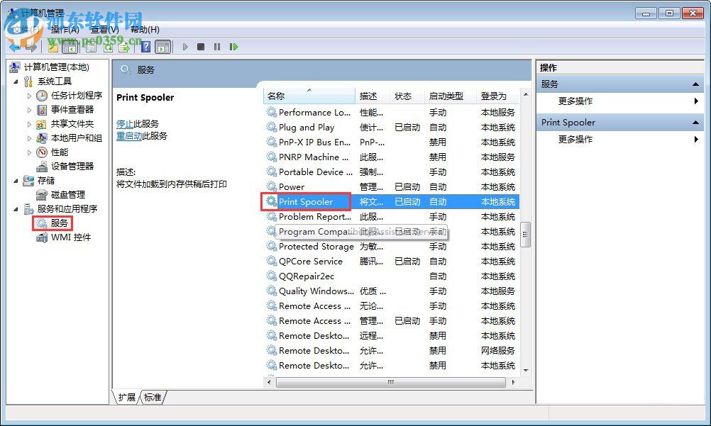 Win7電腦無法識別打印機怎么辦？解決Win7電腦無法識別打印機的方法