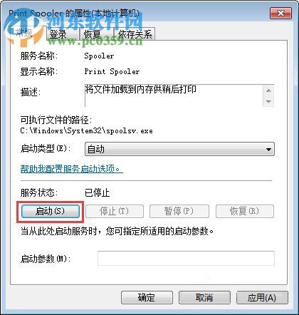 Win7電腦無法識別打印機怎么辦？解決Win7電腦無法識別打印機的方法