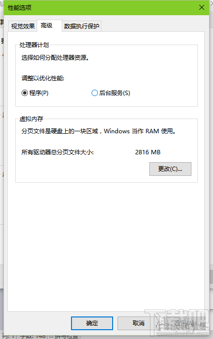 win8設置虛擬內存多少？