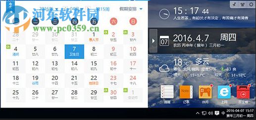 Win10系統(tǒng)下Outlook日歷怎么顯示農(nóng)歷?Outlook日歷顯示的方法