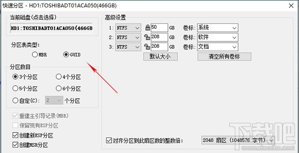 硬盤分區(qū)導(dǎo)致無法升級(jí)Win10創(chuàng)作者更新怎么辦？