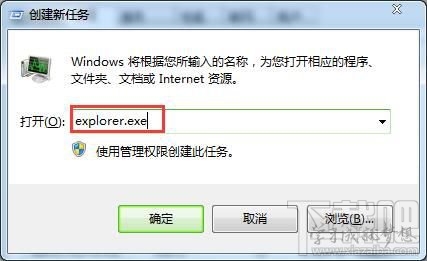 Windows資源管理器死機卡住不能操作怎么辦？