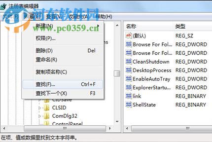 win7軟件卸載不了怎么辦?解決win7系統無法卸載軟件的方法
