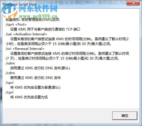 如何驗證Win7系統是否為正版？驗證Win7系統是否為正版的方法