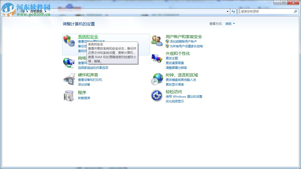 如何驗證Win7系統是否為正版？驗證Win7系統是否為正版的方法