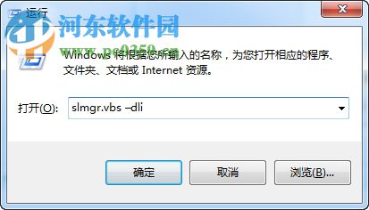 如何驗證Win7系統是否為正版？驗證Win7系統是否為正版的方法