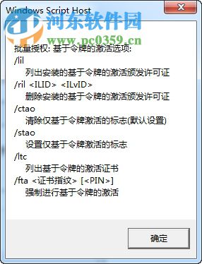 如何驗證Win7系統是否為正版？驗證Win7系統是否為正版的方法