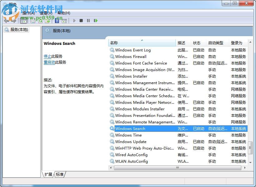win8 windows search怎么關(guān)閉？win8 windows search關(guān)閉方法