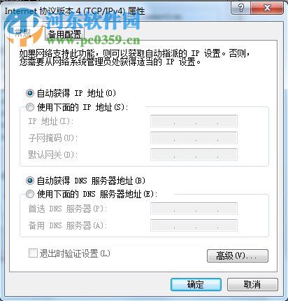 Win7系統(tǒng)DNS錯誤怎么辦？解決win7 DNS錯誤的方法