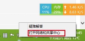 Win7系統(tǒng)DNS錯誤怎么辦？解決win7 DNS錯誤的方法
