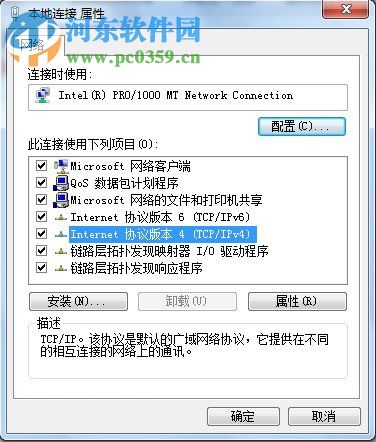 Win7系統(tǒng)DNS錯誤怎么辦？解決win7 DNS錯誤的方法