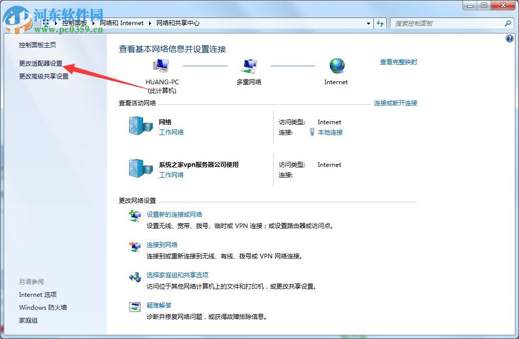win7 ipv6協(xié)議怎么設(shè)置？win7 ipv6設(shè)置方法