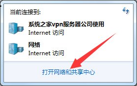 win7 ipv6協(xié)議怎么設(shè)置？win7 ipv6設(shè)置方法