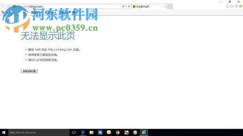 win10重裝系統(tǒng)后不能上網(wǎng)怎么辦?解決win10重裝系統(tǒng)后不能上網(wǎng)的辦法