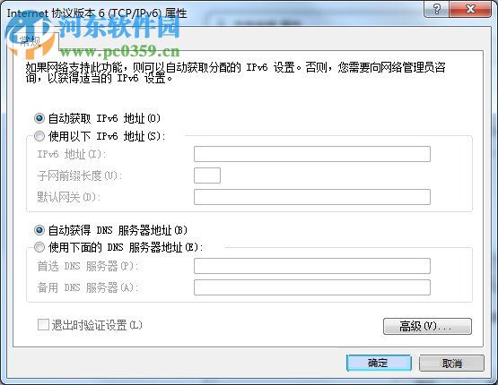 win7 ipv6協(xié)議怎么設(shè)置？win7 ipv6設(shè)置方法