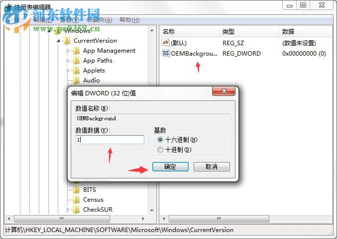 win7開機動畫怎么修改？Win7系統開機動畫制作修改的方法
