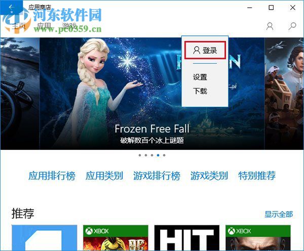 win10應(yīng)用商店下載不了應(yīng)用怎么辦?win10商店無(wú)法下載解決辦法