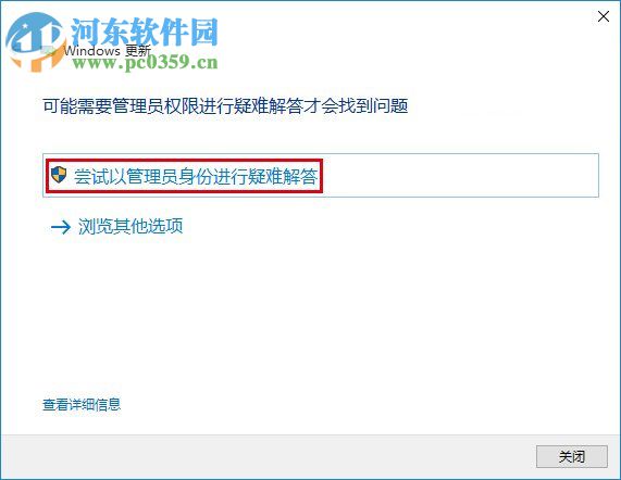 win10應(yīng)用商店下載不了應(yīng)用怎么辦?win10商店無(wú)法下載解決辦法