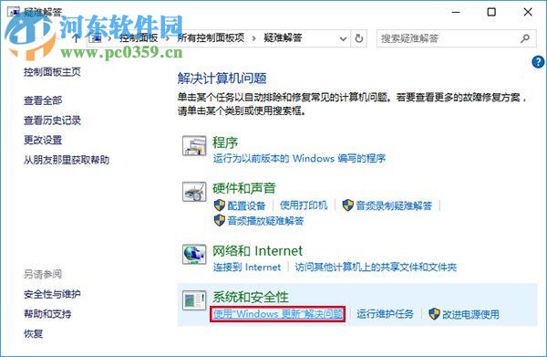 win10應(yīng)用商店下載不了應(yīng)用怎么辦?win10商店無(wú)法下載解決辦法