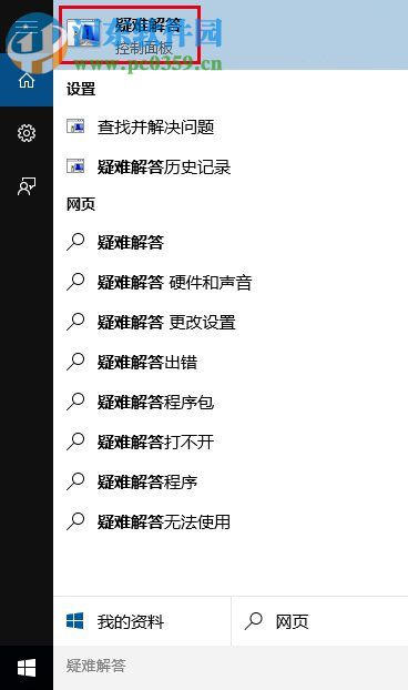 win10應(yīng)用商店下載不了應(yīng)用怎么辦?win10商店無(wú)法下載解決辦法