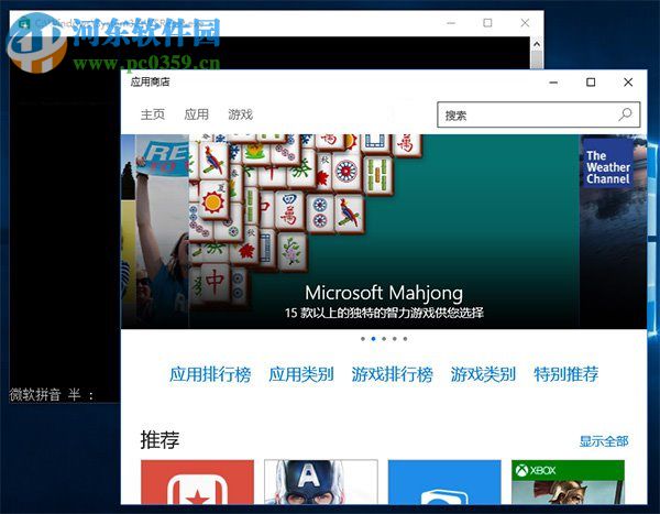win10應(yīng)用商店下載不了應(yīng)用怎么辦?win10商店無(wú)法下載解決辦法