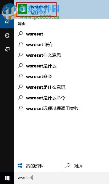 win10應(yīng)用商店下載不了應(yīng)用怎么辦?win10商店無(wú)法下載解決辦法