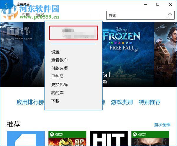 win10應(yīng)用商店下載不了應(yīng)用怎么辦?win10商店無(wú)法下載解決辦法