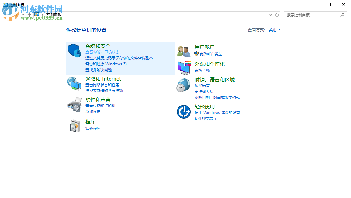 win10快速啟動功能怎么設置？win10快速啟動設置的方法