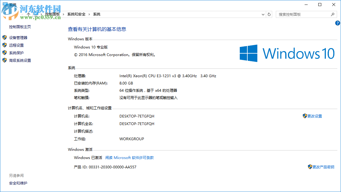win10電腦半夜自動開機怎么辦？win10電腦半夜自動開機的解決方法