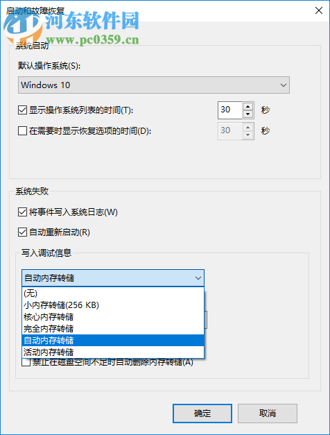 win10電腦半夜自動開機怎么辦？win10電腦半夜自動開機的解決方法