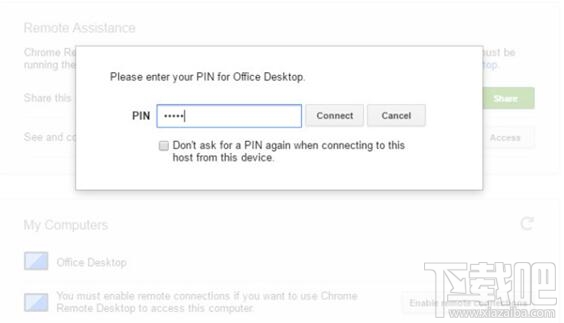 Win10用谷歌Chrome瀏覽器遠(yuǎn)程控制怎么操作