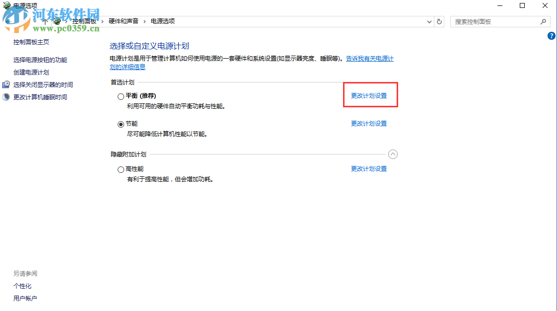 win10電腦半夜自動開機怎么辦？win10電腦半夜自動開機的解決方法
