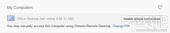 Win10用谷歌Chrome瀏覽器遠(yuǎn)程控制怎么操作