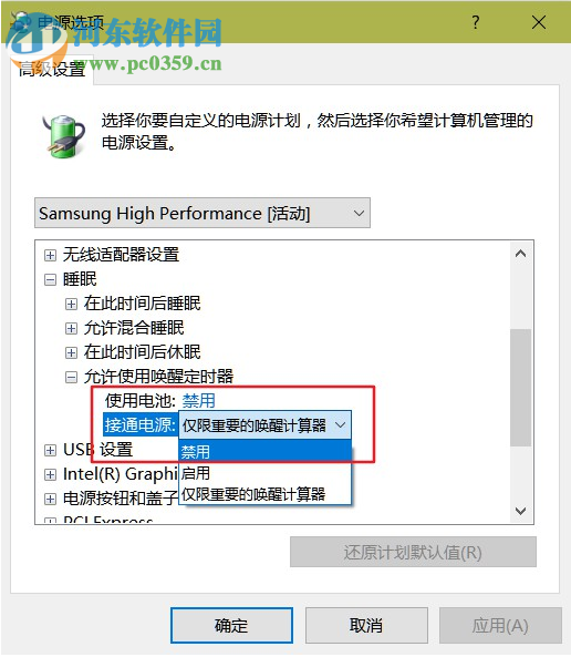 win10電腦半夜自動開機怎么辦？win10電腦半夜自動開機的解決方法