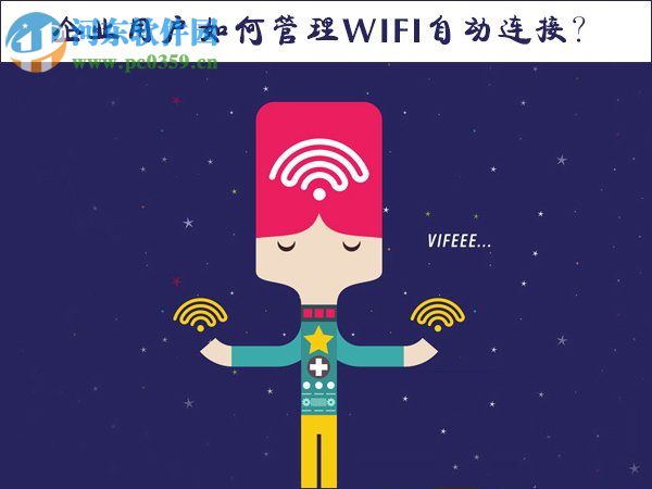 win10怎么自動連接wifi？Win10系統(tǒng)自動連接WiFi的方法