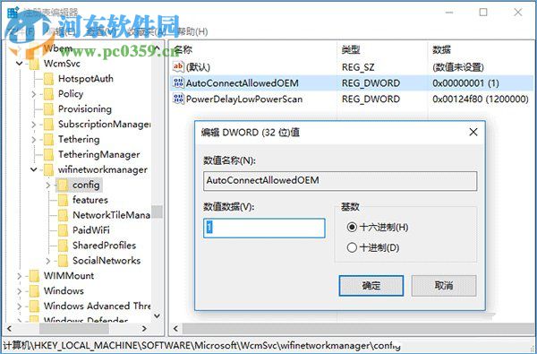 win10怎么自動連接wifi？Win10系統(tǒng)自動連接WiFi的方法