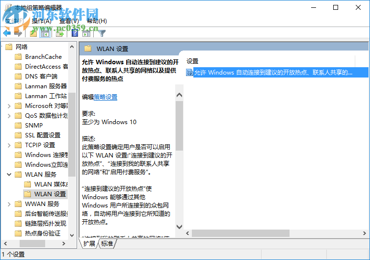 win10怎么自動連接wifi？Win10系統(tǒng)自動連接WiFi的方法