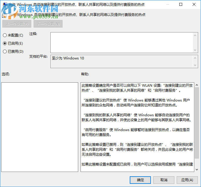 win10怎么自動連接wifi？Win10系統(tǒng)自動連接WiFi的方法