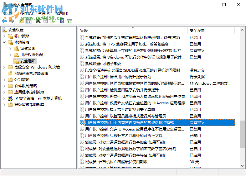 Win10內置管理員無法激活此應用怎么辦？解決內置管理員無法激活的方法