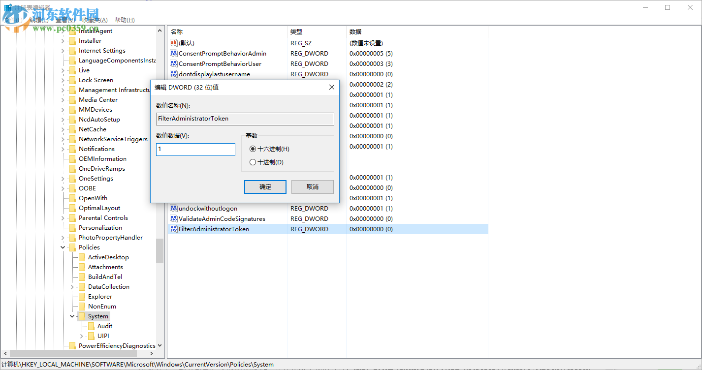 Win10內置管理員無法激活此應用怎么辦？解決內置管理員無法激活的方法