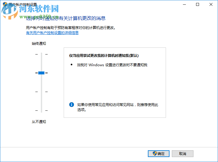 Win10內置管理員無法激活此應用怎么辦？解決內置管理員無法激活的方法
