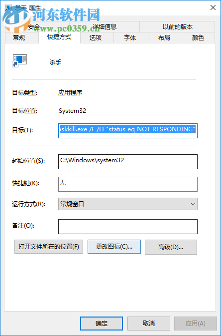 怎么關(guān)閉無(wú)響應(yīng)進(jìn)程?Win10關(guān)閉無(wú)響應(yīng)進(jìn)程的命令及方法