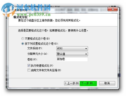 win7分區(qū)不支持動態(tài)磁盤怎么辦？解決Win7分區(qū)不支持動態(tài)磁盤的方法