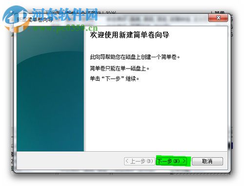 win7分區(qū)不支持動態(tài)磁盤怎么辦？解決Win7分區(qū)不支持動態(tài)磁盤的方法