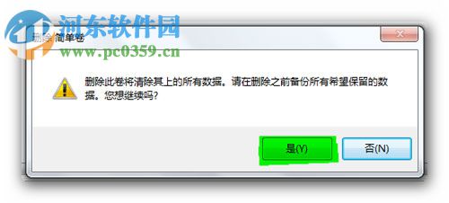 win7分區(qū)不支持動態(tài)磁盤怎么辦？解決Win7分區(qū)不支持動態(tài)磁盤的方法