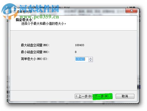 win7分區(qū)不支持動態(tài)磁盤怎么辦？解決Win7分區(qū)不支持動態(tài)磁盤的方法