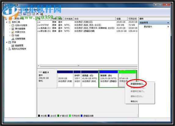 win7分區(qū)不支持動態(tài)磁盤怎么辦？解決Win7分區(qū)不支持動態(tài)磁盤的方法